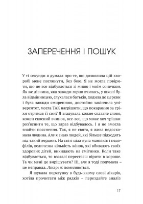 Заручник трьох літер